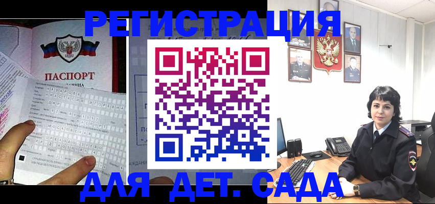 прописка от собственника в Ингушетии