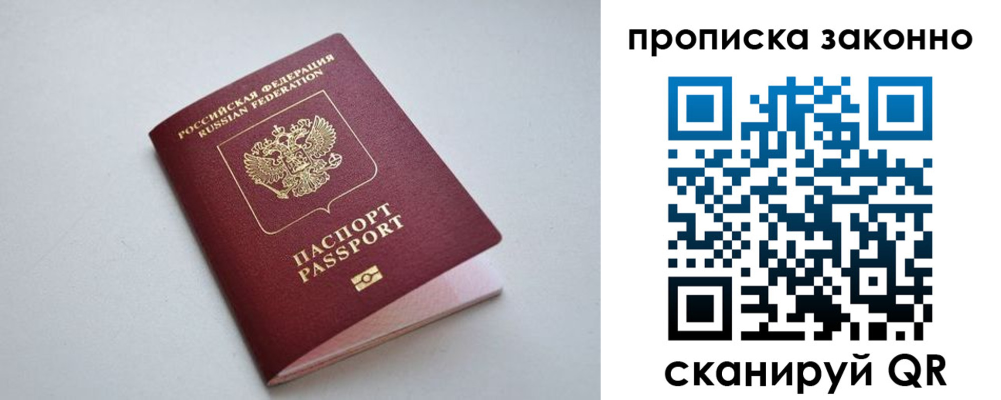 прописка регистрация в Ингушетии