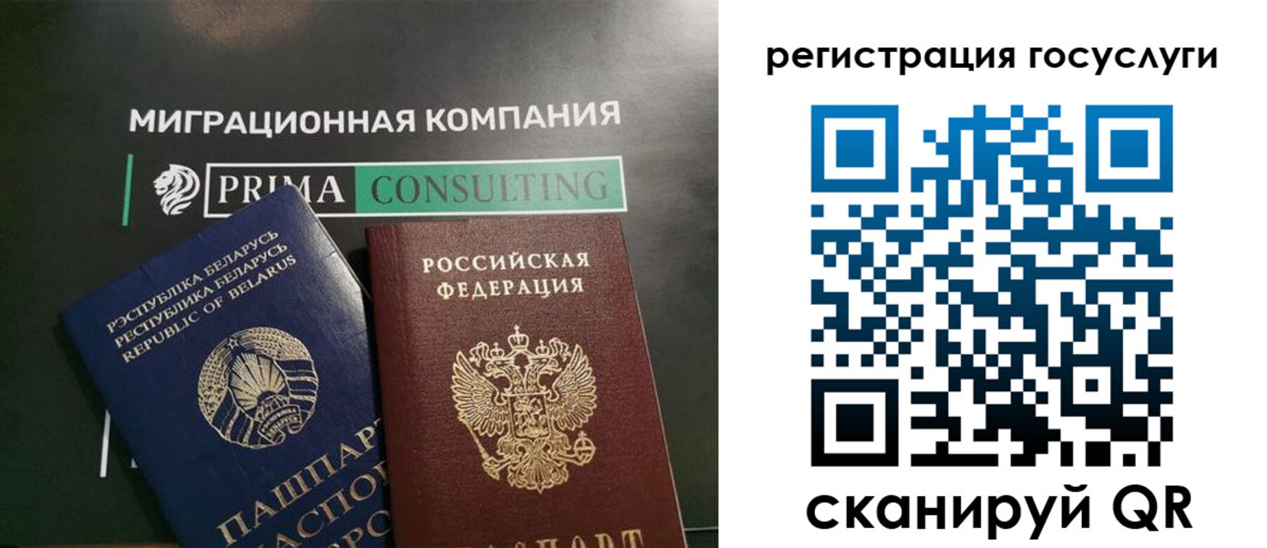 прописка гарантия в Ингушетии