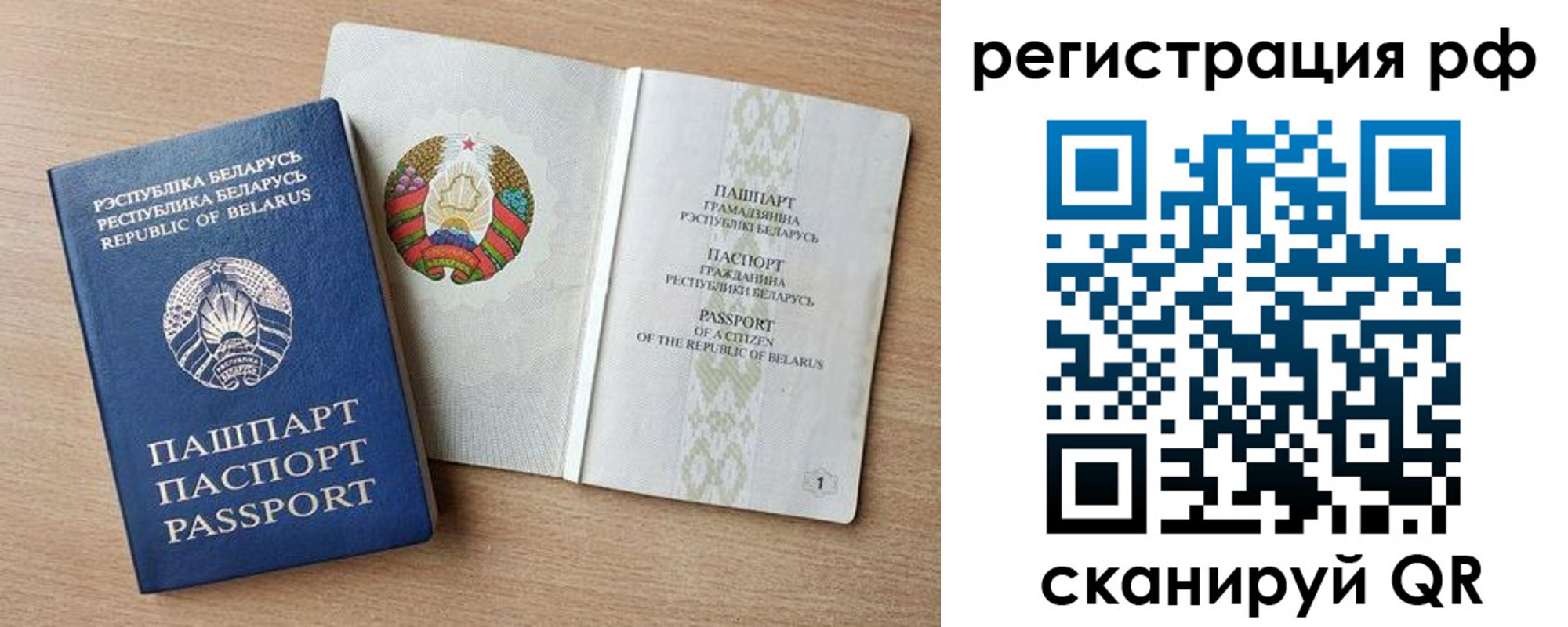 временная регистрация надежно в Ингушетии