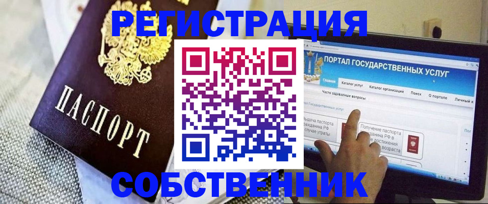 прописка ребенка в Ингушетии