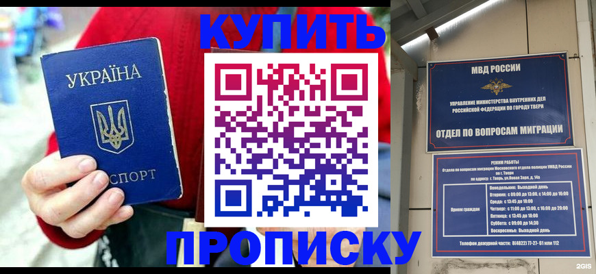 регистрация в Ингушетии