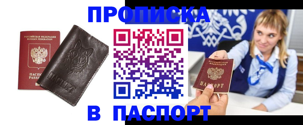 где прописаться в Ингушетии